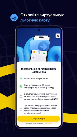 Скриншот 6/8