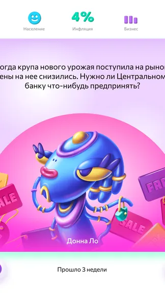 Скриншот 2/5