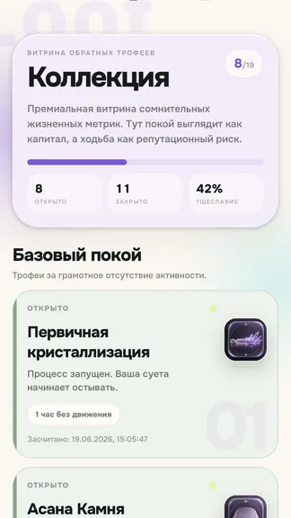Скриншот 3/8