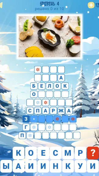 Скриншот 8/10