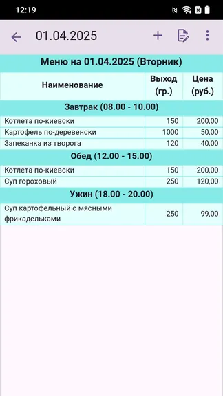 Скриншот 2/10