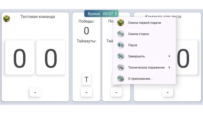 Скриншот 3/4