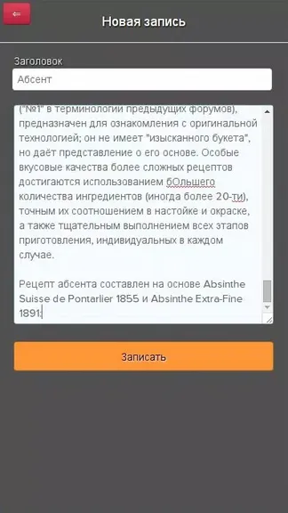 Скриншот 5/5