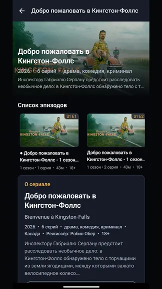 Скриншот 2/5