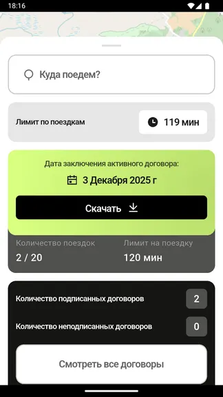 Скриншот 3/10