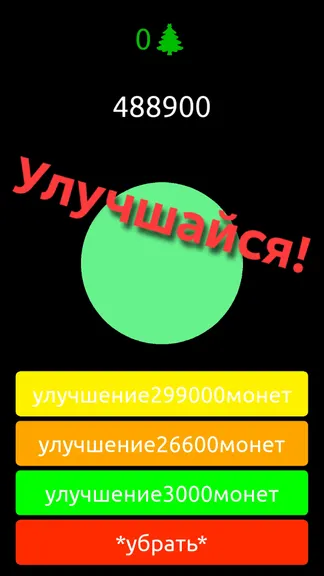 Скриншот 2/5