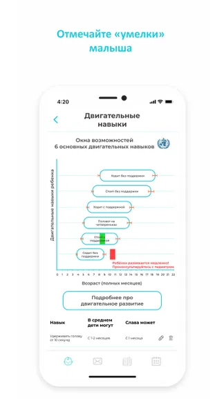 Скриншот 6/8