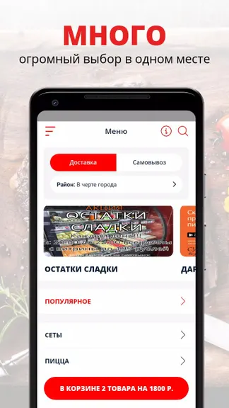 Скриншот 1/2
