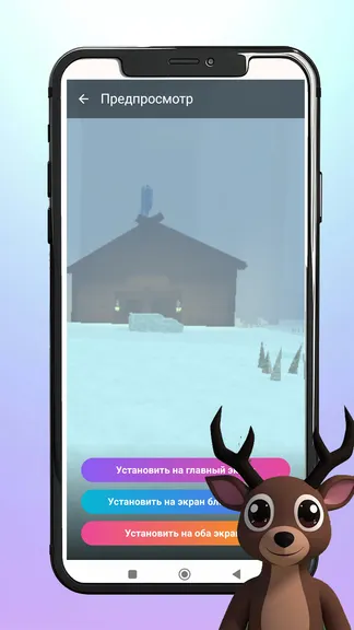 Скриншот 4/4