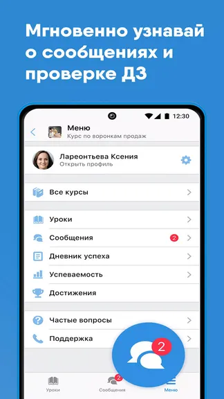 Скриншот 2/5