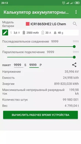 Скриншот 5/5
