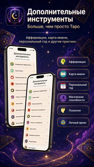 Скриншот 6/10