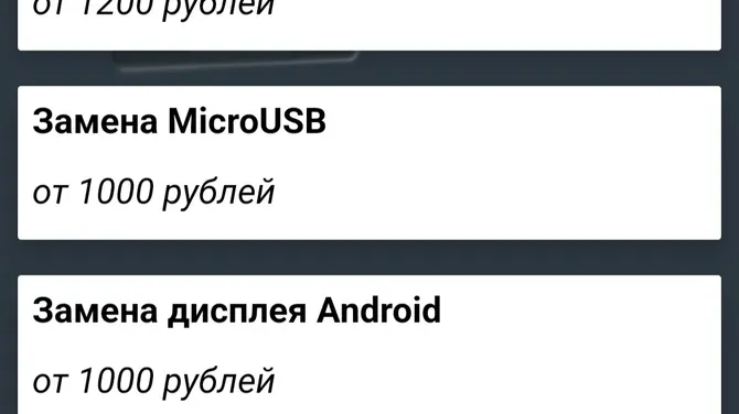 Скриншот 3/3