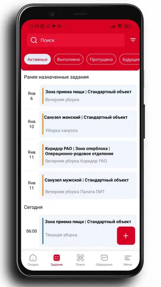 Скриншот 3/4