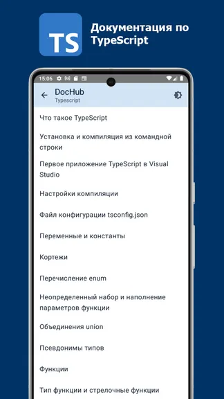 Скриншот 6/8