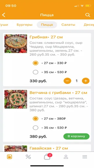 Скриншот 3/3