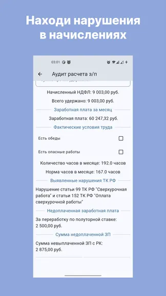 Скриншот 6/7