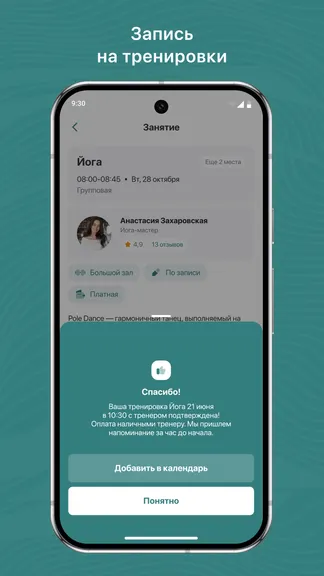 Скриншот 3/3