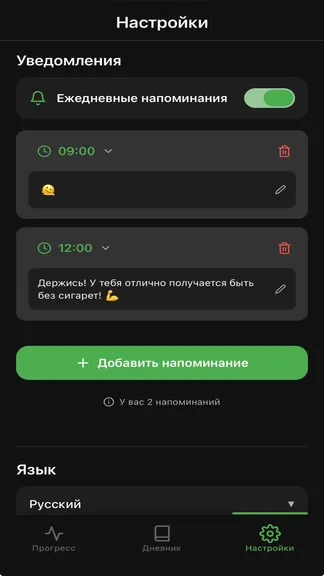 Скриншот 4/4