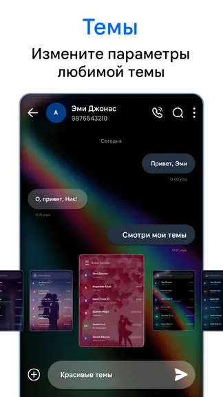 Скриншот 6/8