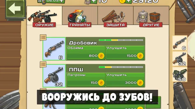 Скриншот 4/10