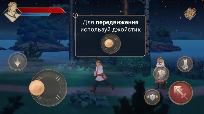 Скриншот 4/7