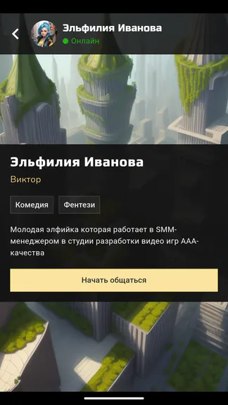 Скриншот 2/6