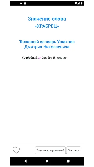 Скриншот 5/6