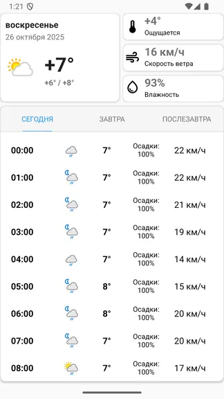 Скриншот 1/1