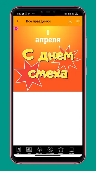 Скриншот 8/9