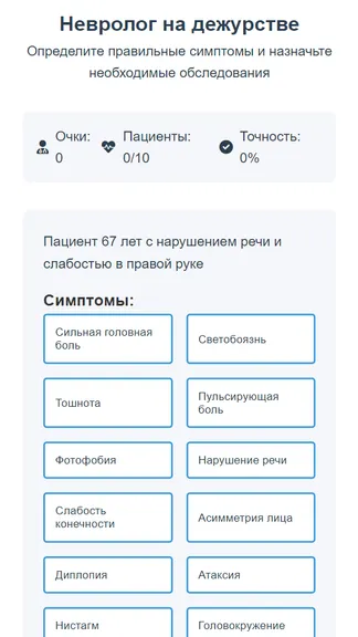 Скриншот 3/3