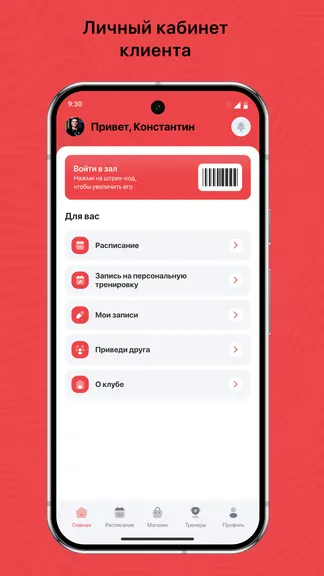 Скриншот 2/3