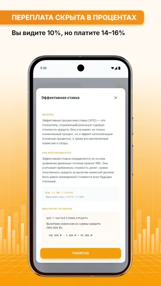 Скриншот 5/7