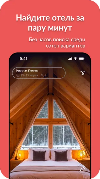 Скриншот 3/6
