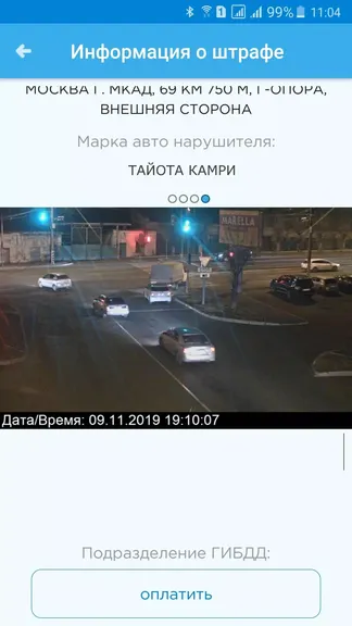 Скриншот 3/4