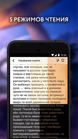 Скриншот 4/4