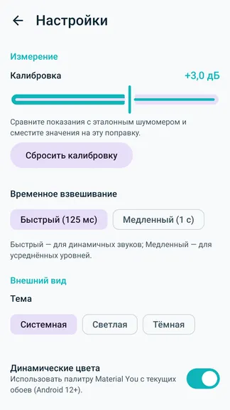 Скриншот 5/6