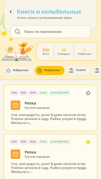 Скриншот 7/10