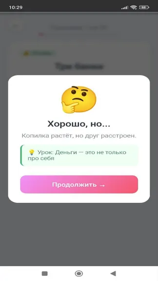 Скриншот 5/5