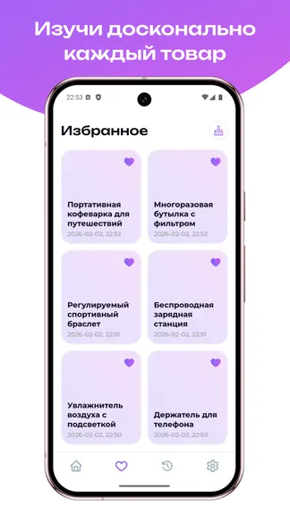 Скриншот 4/5