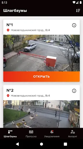 Скриншот 4/4