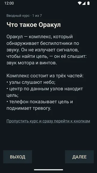 Скриншот 5/7