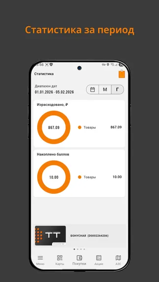 Скриншот 4/7