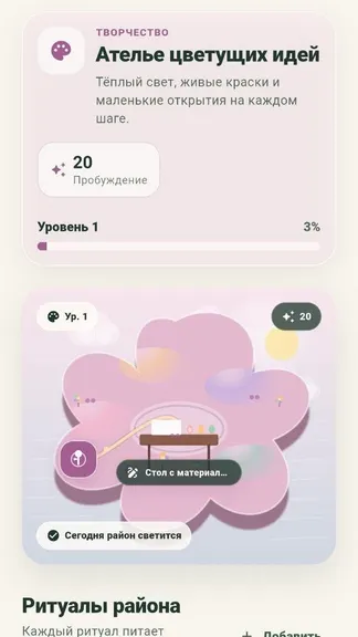 Скриншот 7/7