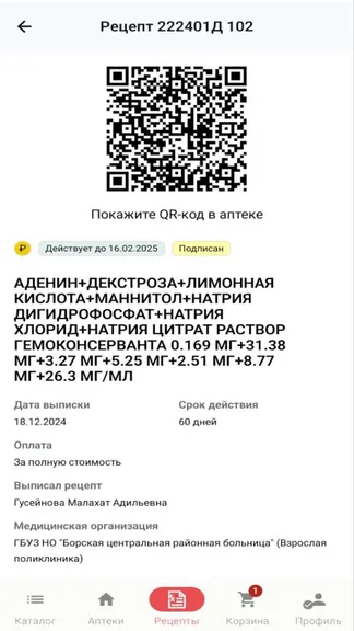 Скриншот 2/6