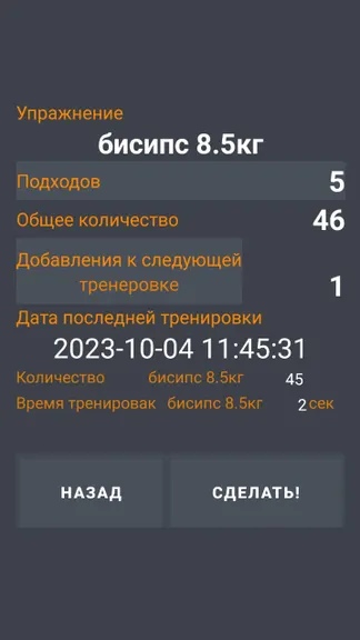 Скриншот 4/5