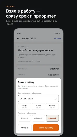 Скриншот 7/8