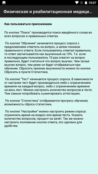 Скриншот 7/7