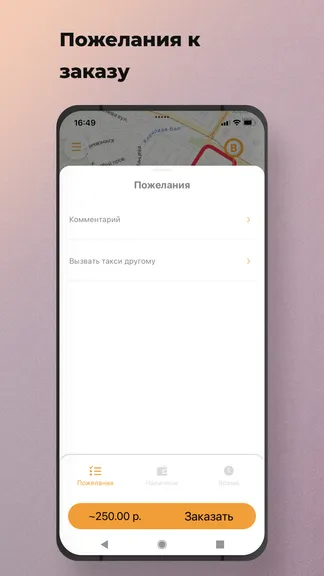 Скриншот 3/8