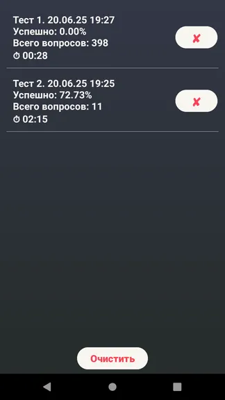 Скриншот 8/8